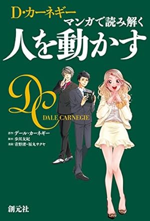 Amazon.co.jp: もしドラ～もし高校野球の女子マネージャーがドラッカー